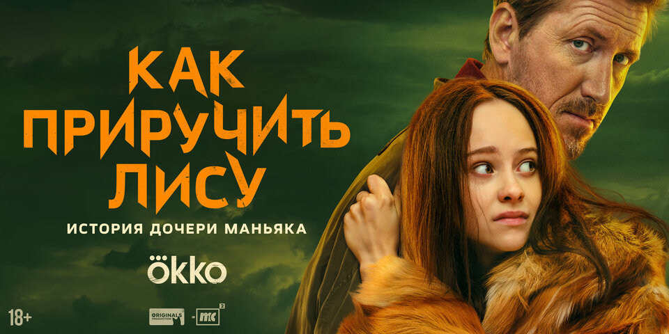 Постер сериала